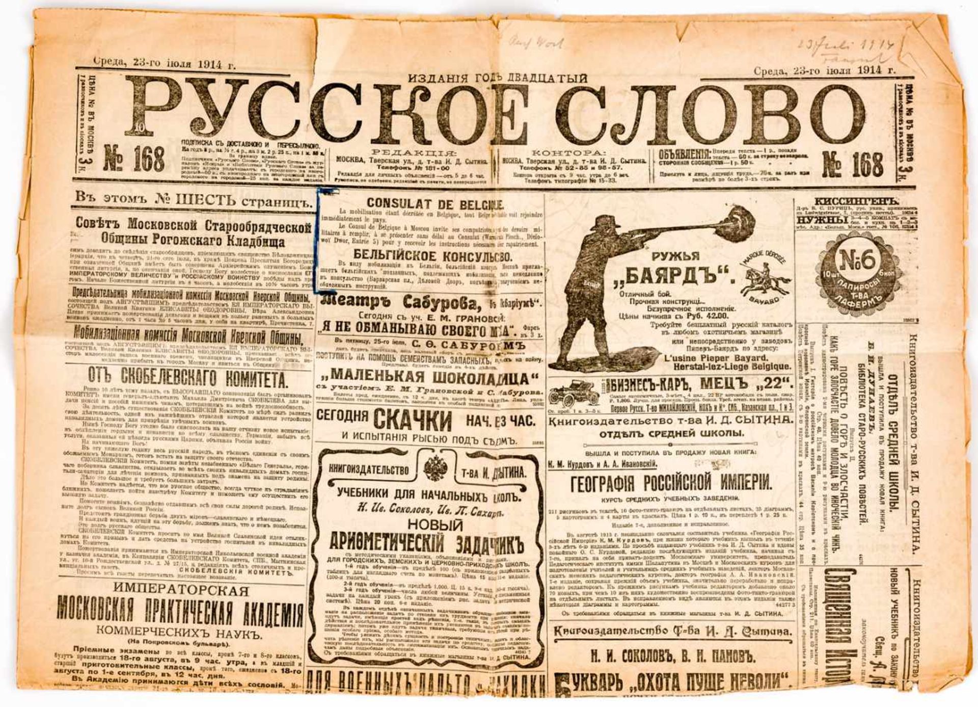 Moskauer Zeitung "Russisches Wort" vom Mittwoch, 23. Juli 1914 Moscow newspaper of July 23rd 1914