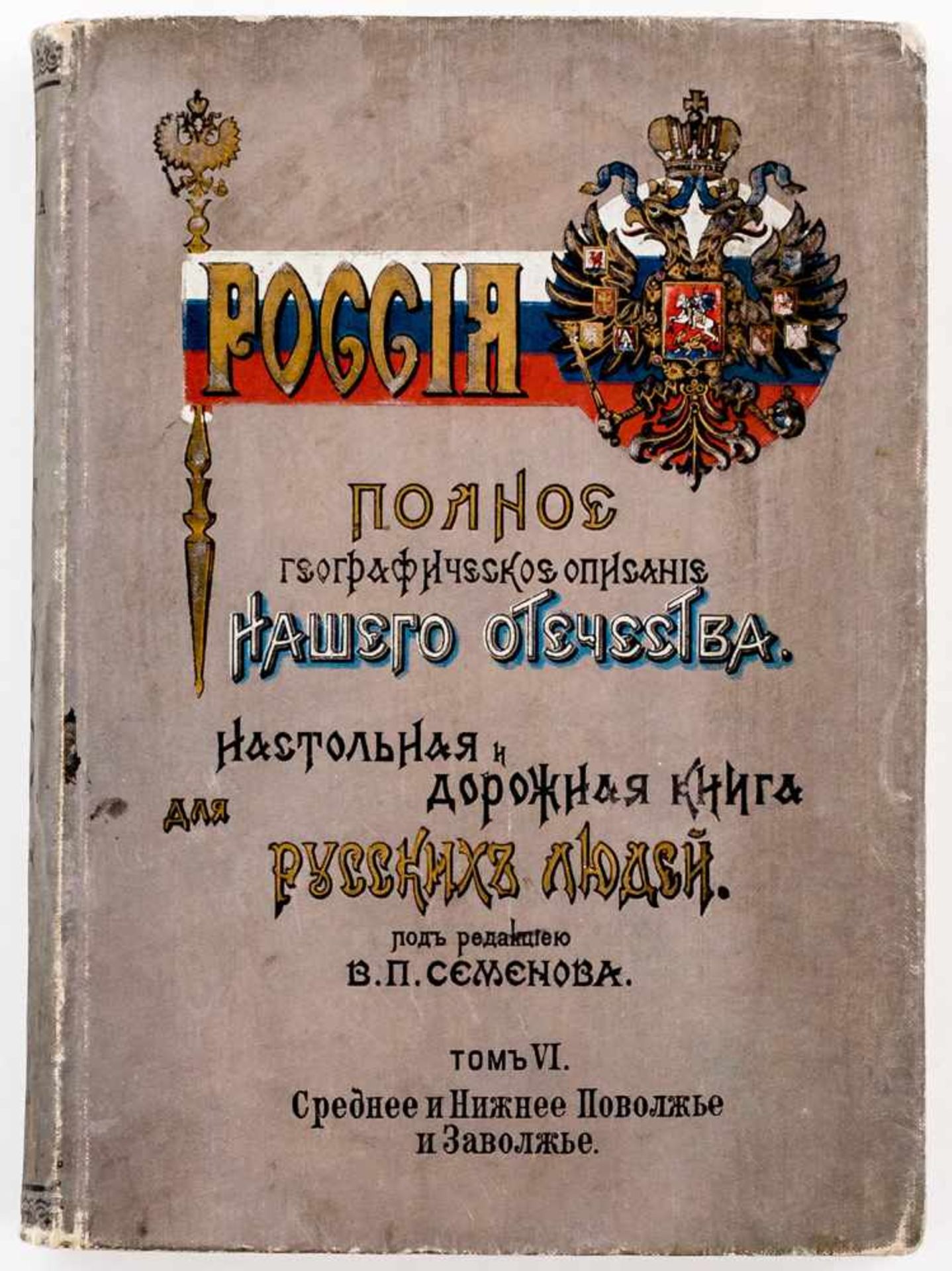 Geographische Beschreibung Russlands, Bd. 6, viele Abbildungen und ausklappbare Karte, St.