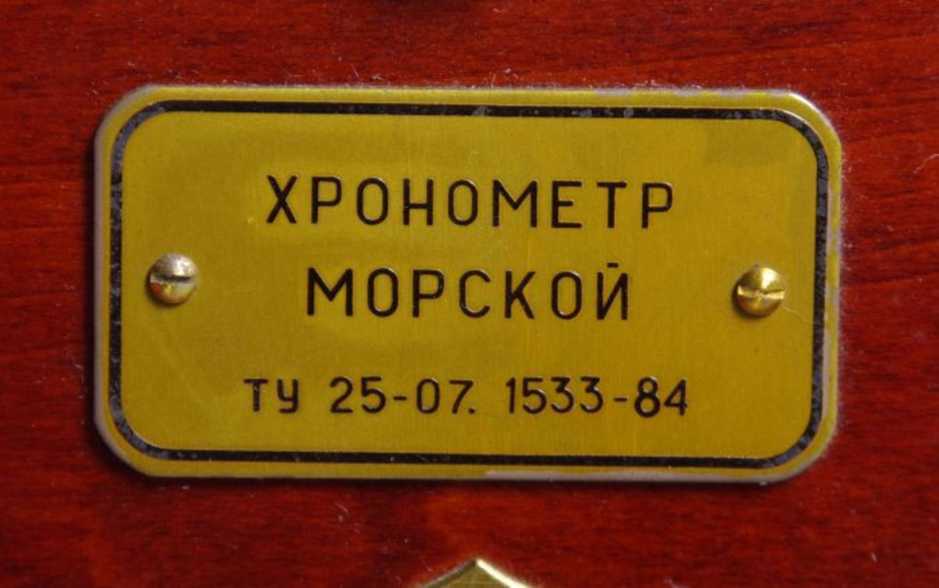 Marine-Chronometer in TransportboxErste Moskauer Uhrenfabrik, 20.Jh., rundes Uhrengehäuse in - Bild 4 aus 4