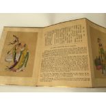 Pang Tao (Flat Peachers) Chinese concertina book with hand painted illustrations, 20th Century,
