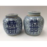 A pair of Chinese porcelain blue and white Qing dynasty ginger jars and covers,