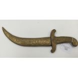 An Indian made brass hilted dagger. 16cm curved brass blade. Cast hilt with recurved crossguard.