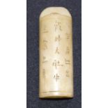 **REOFFER JAN ETWALL £100/£150** A 19th century Chinese mutton jade calendar, with calligraphy,