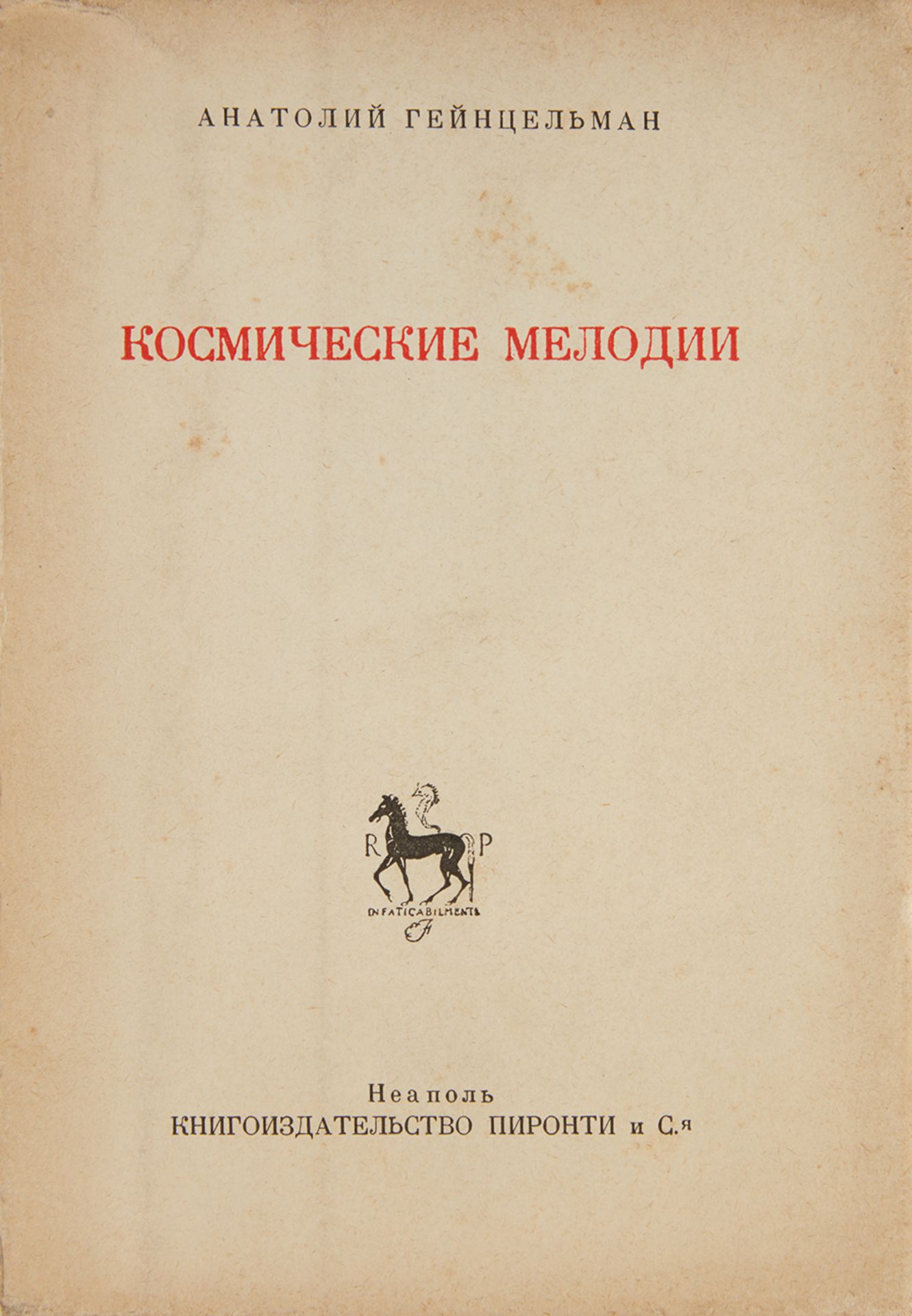 HEINTZELMAN, Anatoly Solomonovich (1879-1953) - Space melodies = Melodie [...] - Bild 2 aus 4