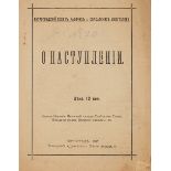 On the offensive: [June 18, 1917]; - Petrograd, 1917 О наступлении: [...]