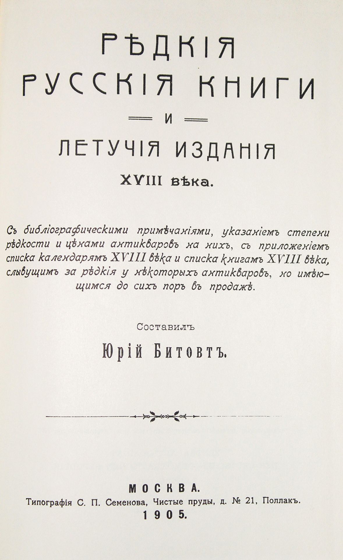 BITOVT, Yuri. Rare Russian books and ephemera of the XVIII century. - Reprint of [...]