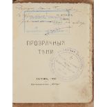 TSETLIN, Mikhail Osipovich (pseudonym AMARI, 1882 - 1945) [autograph] - Transparent [...]