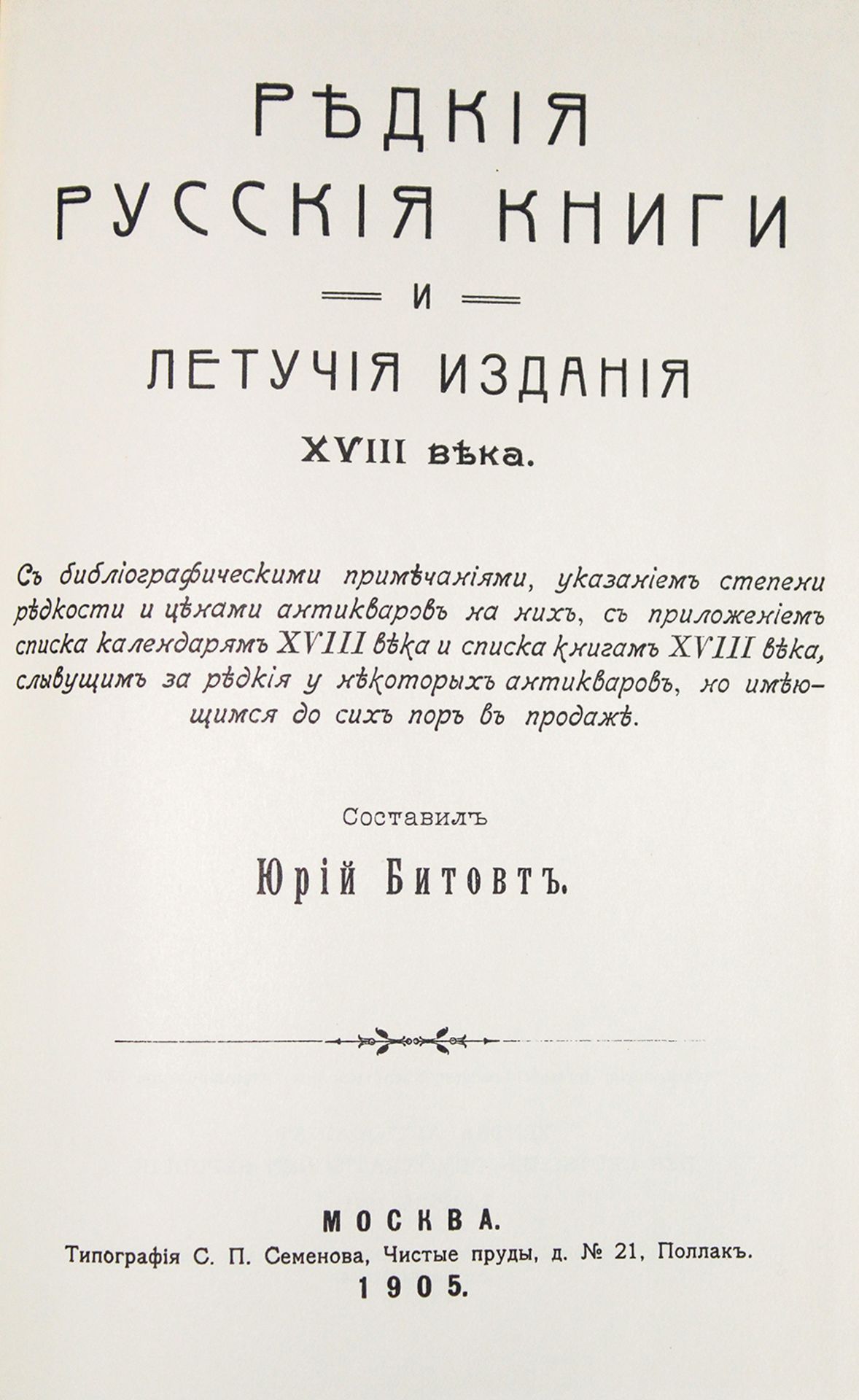 BITOVT, Yuri. Rare Russian books and ephemera of the XVIII century. - Reprint of [...] - Bild 2 aus 3