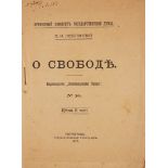 LUBLINSKY, Pavel Isaakovich (1882-1938) - About Freedom; P.I. Lublinsky. Petrograd : [...]