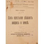 ANCHAROVA MARIA SEMYONOVA. - How the peasants are deciding the land question. Moscow: [...]