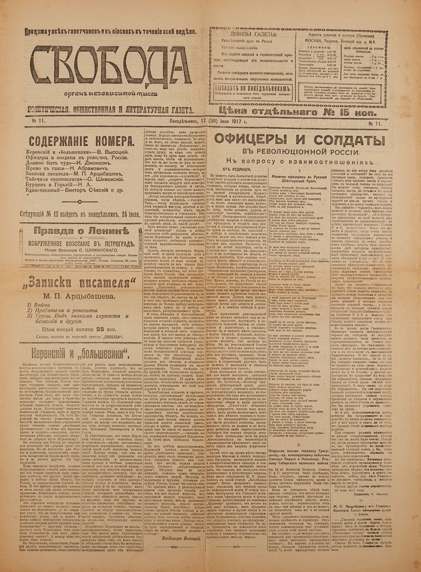 FREEDOM - No 9-12, 14, 15. - 5 issues: 3 (16) July - 14 (27) August 1917 - 4 [...] - Bild 2 aus 3