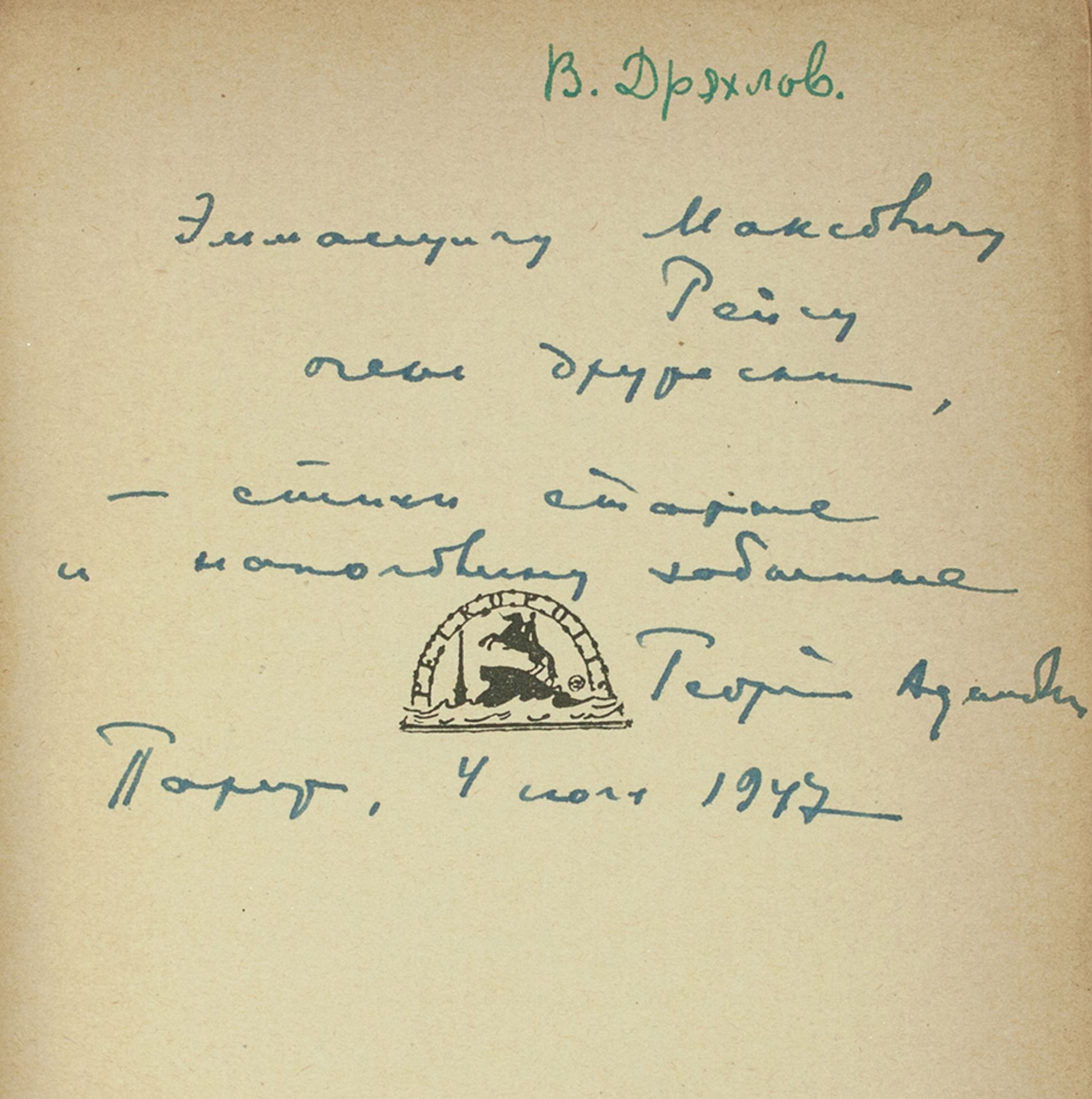 ADAMOVICH, GEORGY VIKTOROVICH (1892-1972) [- AUTOGRAPH] - Purgatory : Poems. Book. [...]