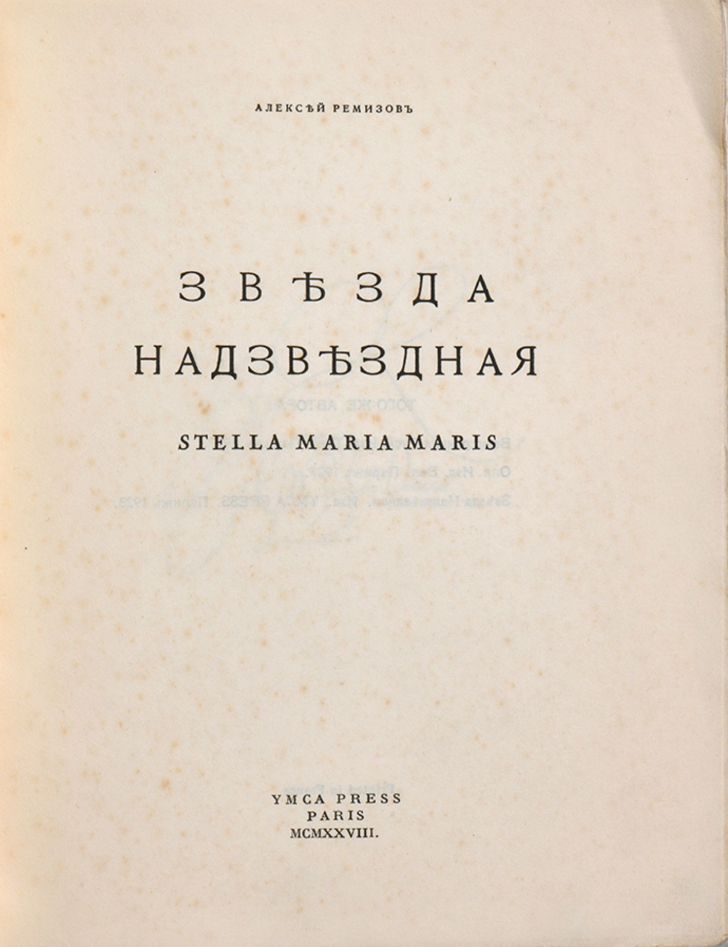 REMIZOV, Alexis Mikhailovitch (1877-1957) - Autograph. Stella Maria Maris. Paris, ed. [...] - Bild 6 aus 6