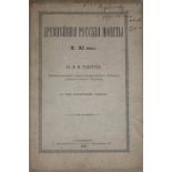 ТOLSTOY, Ivan, count. - The most antique Russian coins of the X-XI [...]