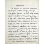 DOLINOV (KOTLYAR) Anatoly Ivanovich (1869-1945) [attributed] - Manuscript of several [...]