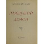 REMIZOV, Alexis Mikhailovitch (1877-1957) - The dancing demon. Dance and word. Paris, [...]