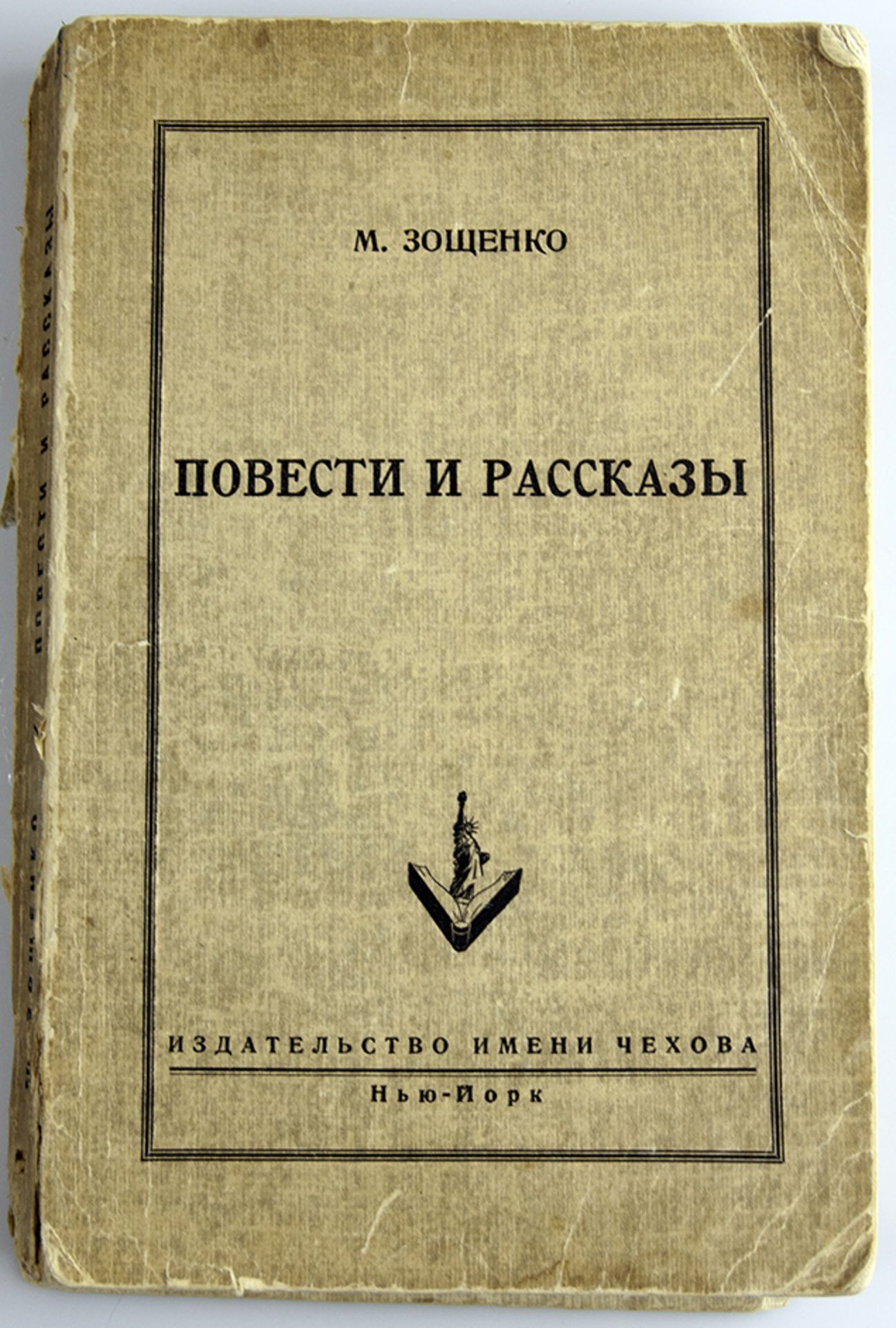 ZOCHTCHENKO, Mikhaïl - Recits et nouvelles. New-York, Tchekhov, 1952. [...] - Bild 2 aus 3