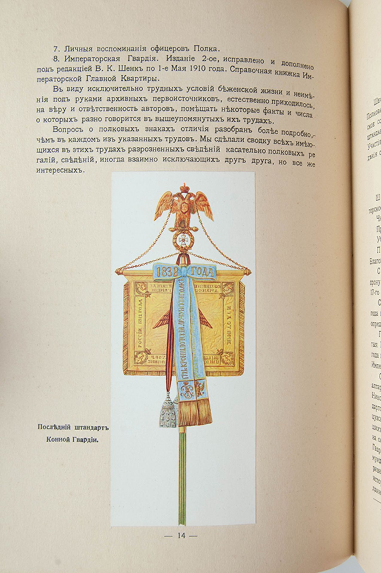 Kozlianinoff, W. Manuel commémoratif de la Garde à cheval, 1730-1930, 1706-1931. - [...]