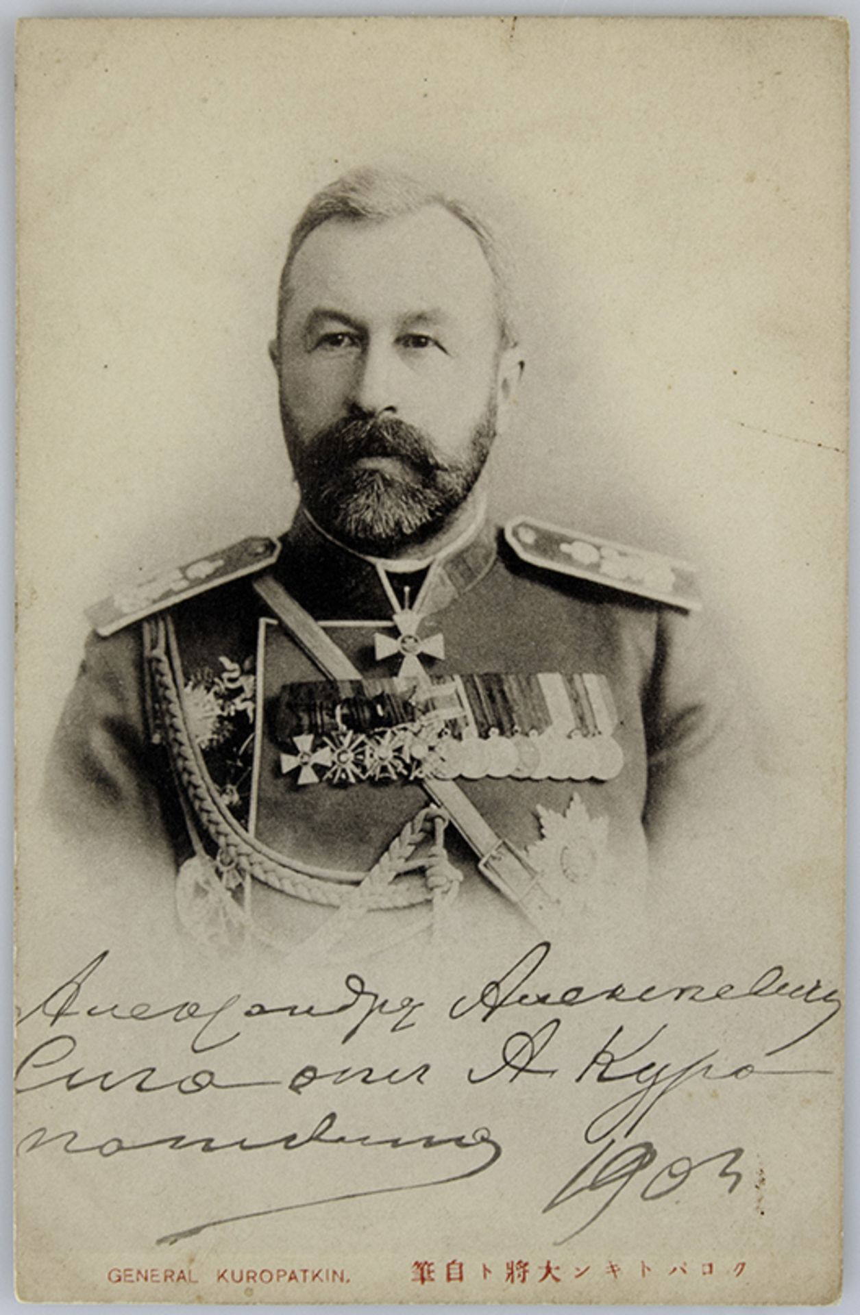 KUROPATKIN Alexis Nikolaevitch. 1848-1925. - Portrait of General Alexis KUROPATKIN. [...]