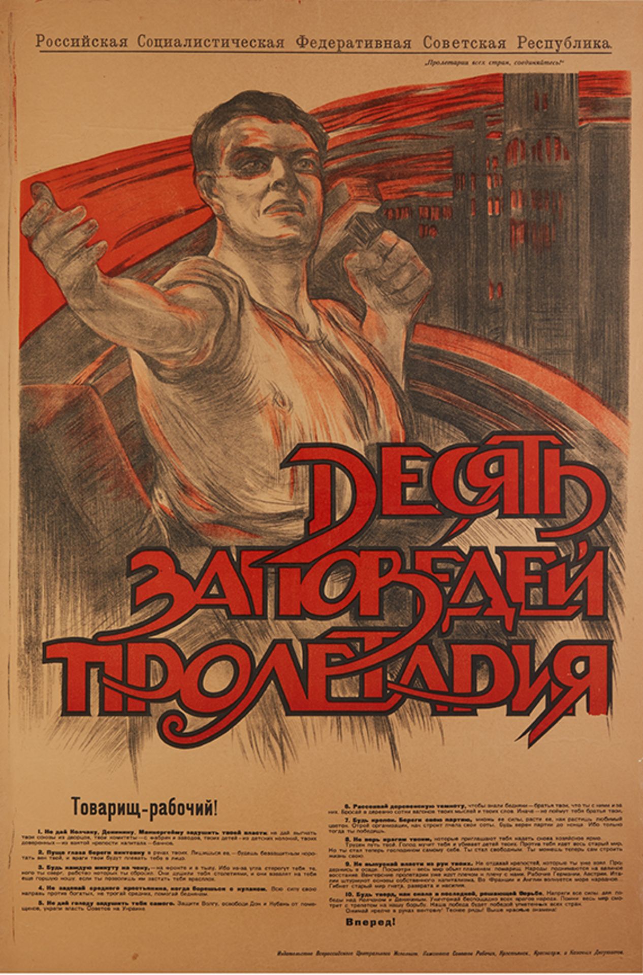 POSTER « The Ten Commandments of the Proletariat » - Petrograd, circa 1920 [...] - Bild 2 aus 3