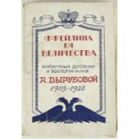 Journal intime d’Anna Vyrouboff. Riga, 1928 - Фрейлина ее [...]