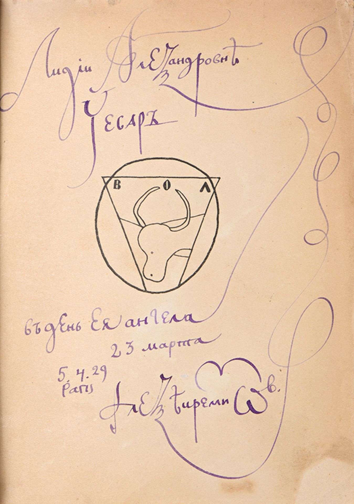 REMIZOV, Alexis Mikhailovitch (1877-1957) - Autograph / Olya. Paris, ed. "Vol", 1927, [...]