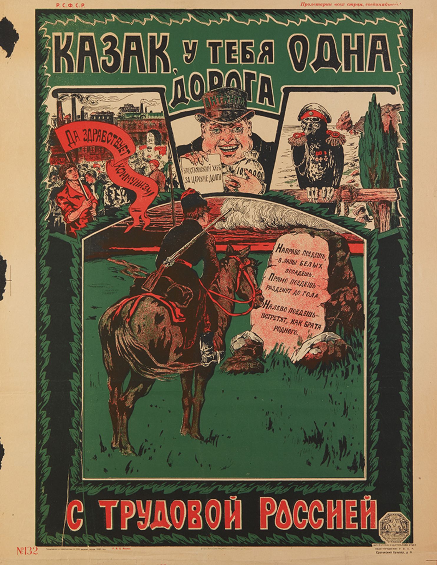 POSTER «Cossack, you know, there is only one way: that of working-class Russia!» - [...]