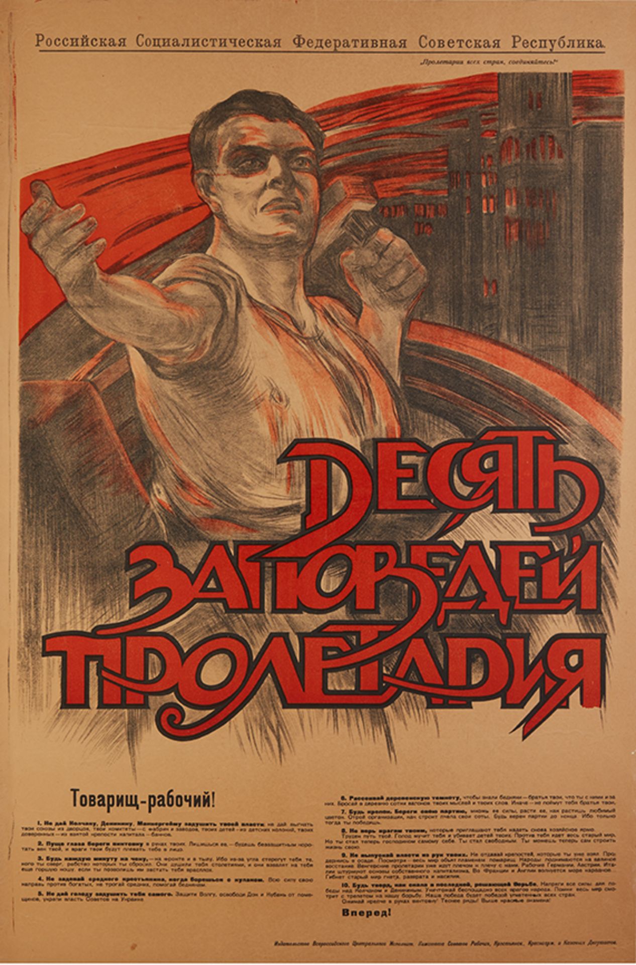 POSTER « The Ten Commandments of the Proletariat » - Petrograd, circa 1920 [...]