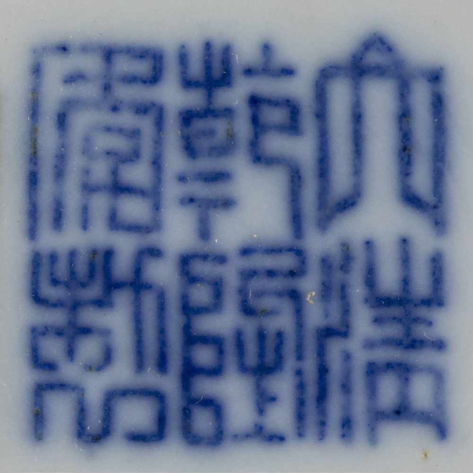 SCHALE MIT PFIRSICHDEKOR IM SPIEGEL China, um 1900 Porzellan, polychrome Bemalung. D. 21,9 cm. Im - Bild 2 aus 2