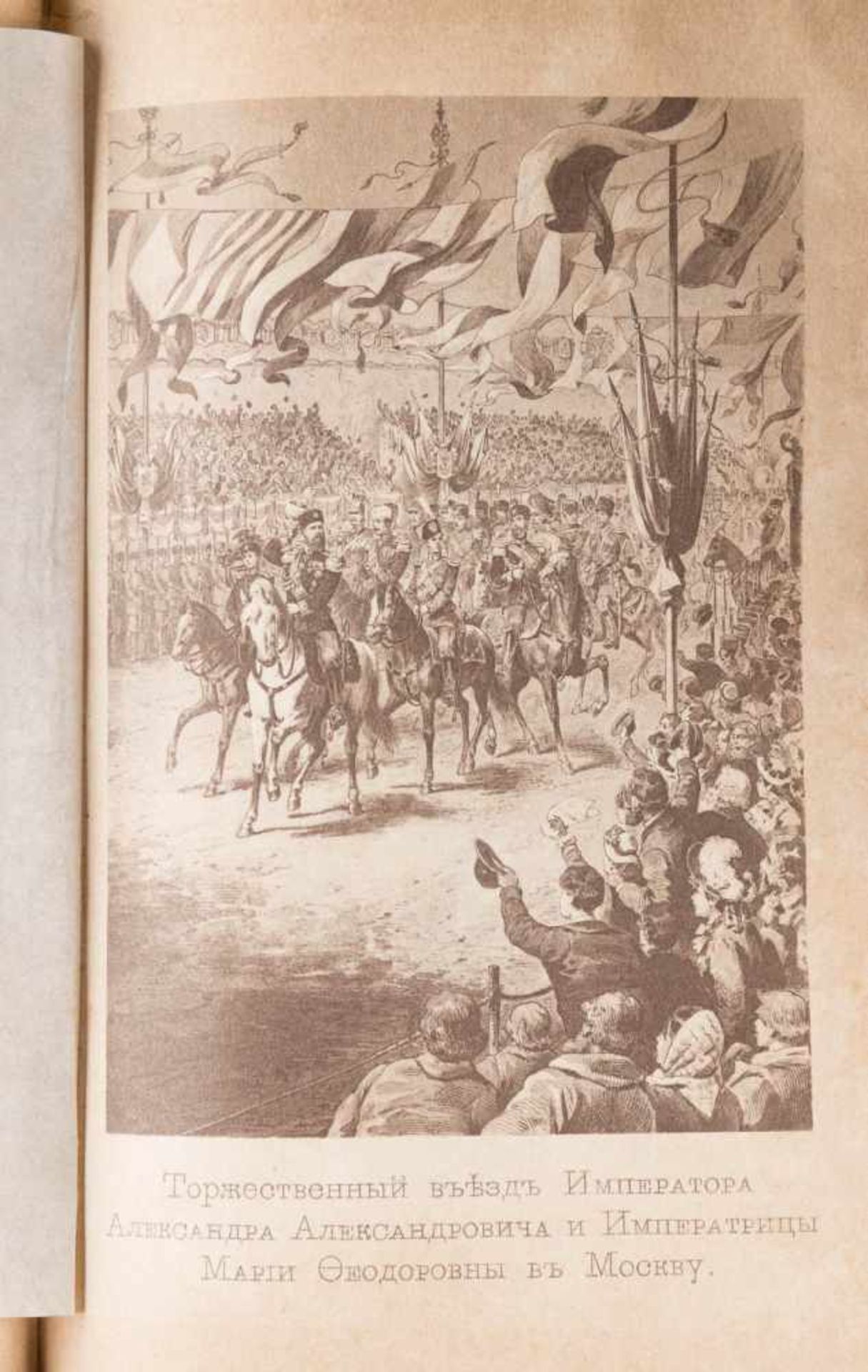 MILITÄRISCHES VERZEICHNIS Russland, St. Petersburg, 1885. Teils mit Abbildungen, hellbraunes - Image 2 of 2