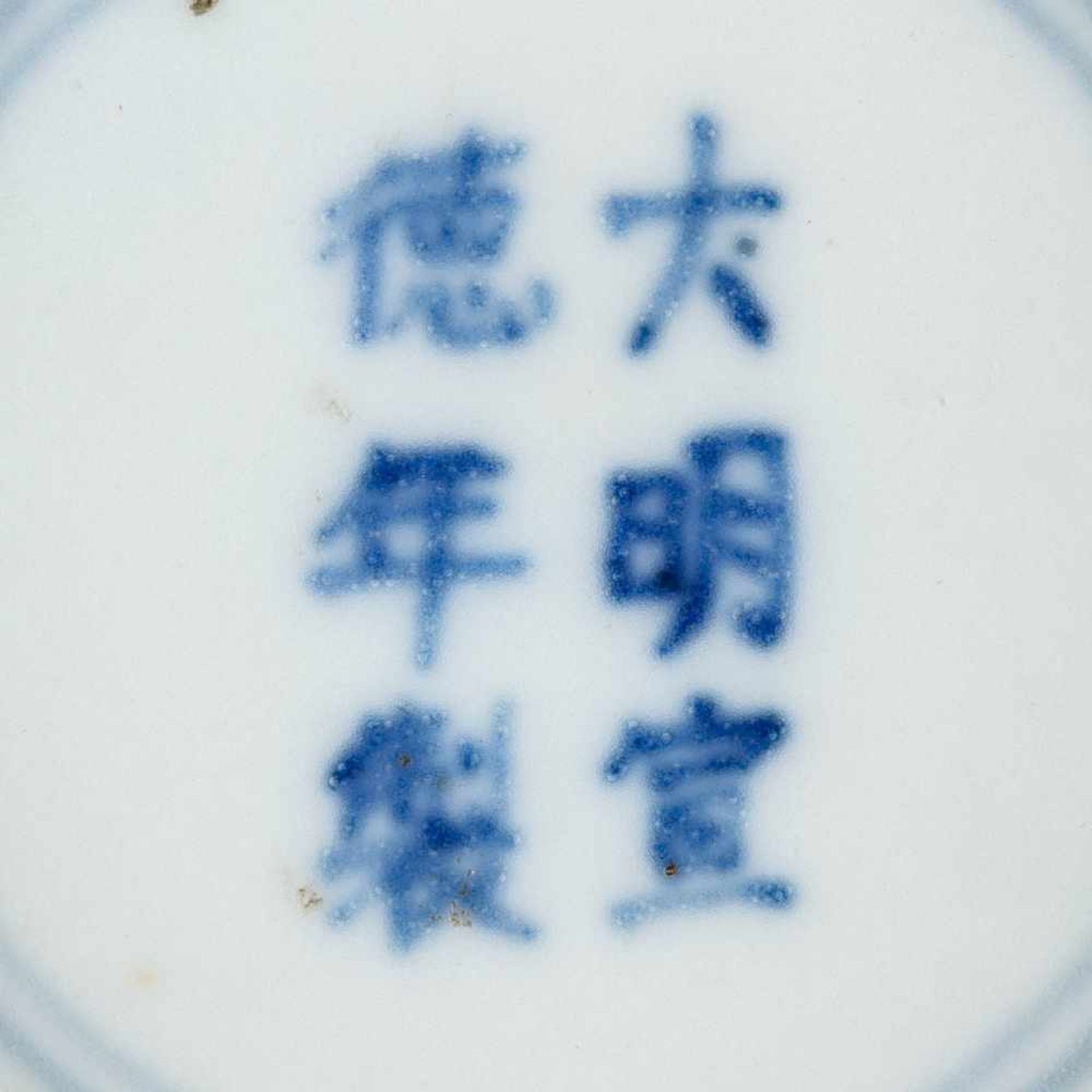 KLEINE VASE MIT PFIRSISCHENDEKOR China, wohl um 1900 Porzellan, unterglasurblaue Malerei. H. 17,5 - Bild 2 aus 2