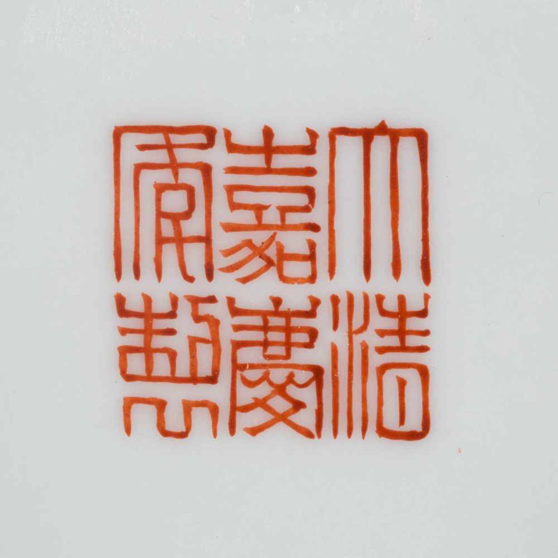 KUGELIGE VASE MIT DEKOR VON GOLDFISCHEN China, Republik-Zeit Porzellan, Goldstaffage. H. 25 cm. Im - Bild 2 aus 2