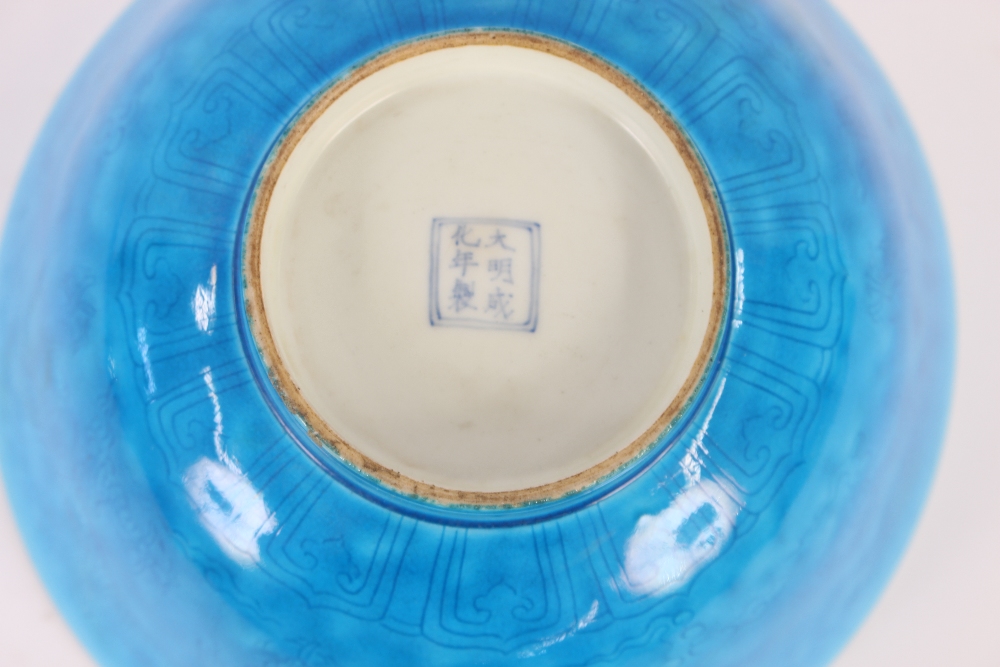 A 20th Century Chinese blue glazed bowl, with six character seal mark to base and decoration of - Image 4 of 4