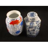 A modern Chinese carp painted vase plus a blue and white figure decorated jar and cover