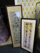Two Large Framed Chinese Calligraphy Prints