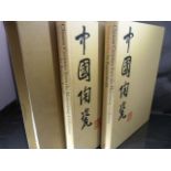 REGINA KRAHL - Two editions of Chinese Ceramics from the Meiyintang Collection - Volume 1 & Volume