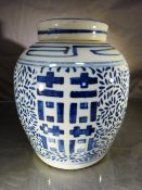 20th Century Chinese Ginger jar of baluster form with cover. Blue and white decoration. Two blue