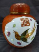 Chinese Ginger jar with Lid. Red with gold hexagonal markings with two panels depicting birds &