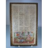 Middle Eastern framed handpainted Watercolour, with inscriptions.