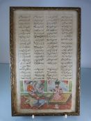 Middle Eastern framed handpainted Watercolour, with inscriptions.