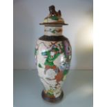 Japanese Guanyao style vase and cover with applied decoration and enamel overlay