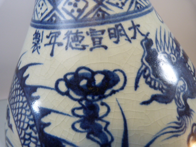 Large Chinese Blue & White Bottle shaped vase depicting dragons and a six figure character mark to - Image 2 of 11