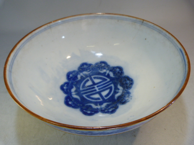 A Chinese bowl decorated in Blue and White with flowers and a two men in a sailing boat with a - Image 2 of 13