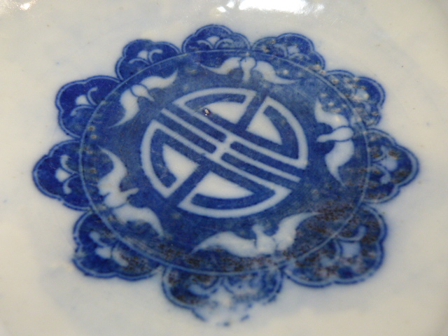 A Chinese bowl decorated in Blue and White with flowers and a two men in a sailing boat with a - Image 8 of 13