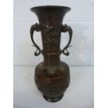 Chinese / Japanese bronze vase. Pear shaped body with waisted neck. Decorated in relief with birds