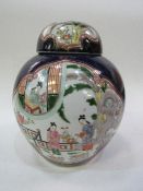 Oriental style ginger jar