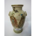 19th century Japanese satsuma vase, 29.5cms height. Price guide £40-50.