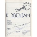 COSMONAUTS: Selection of vintage signed