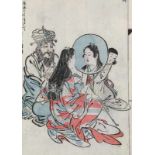 Japan - - Gyosai, Kawanabe. Gyôsai Gadan (Talks on various schools of japanese and chinese