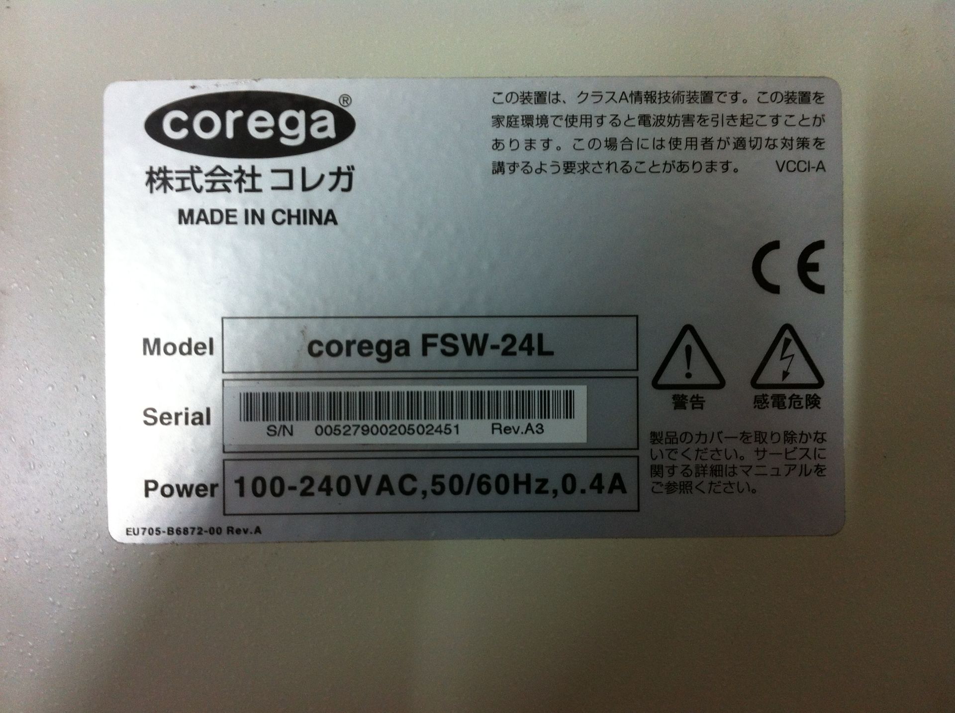 Corega Network Switch - Image 3 of 3